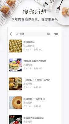 �決ʳ��appv1.2.2��ͼ2