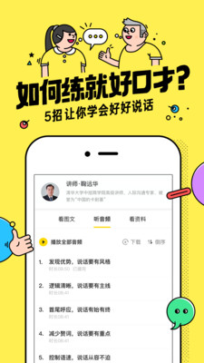 好好学习app截图1