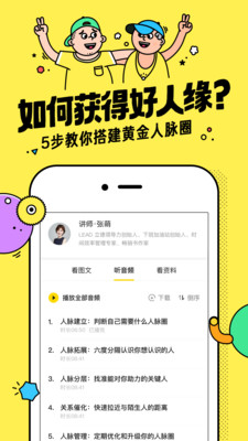 好好学习app截图2