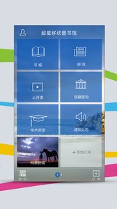 �����ƶ�ͼ���appv6.2.9��ͼ2