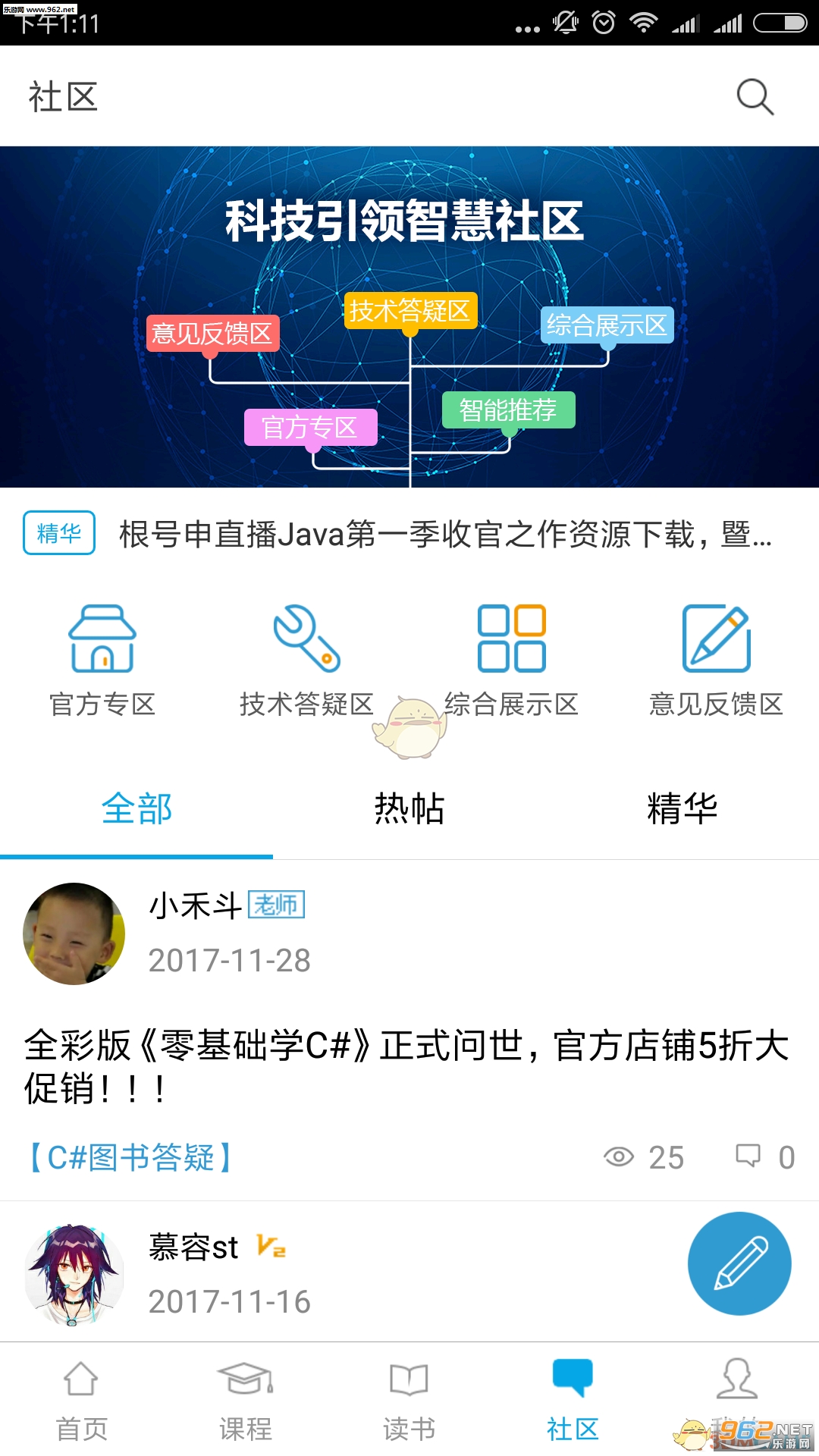 ����ѧԺ��׿���ͼ2