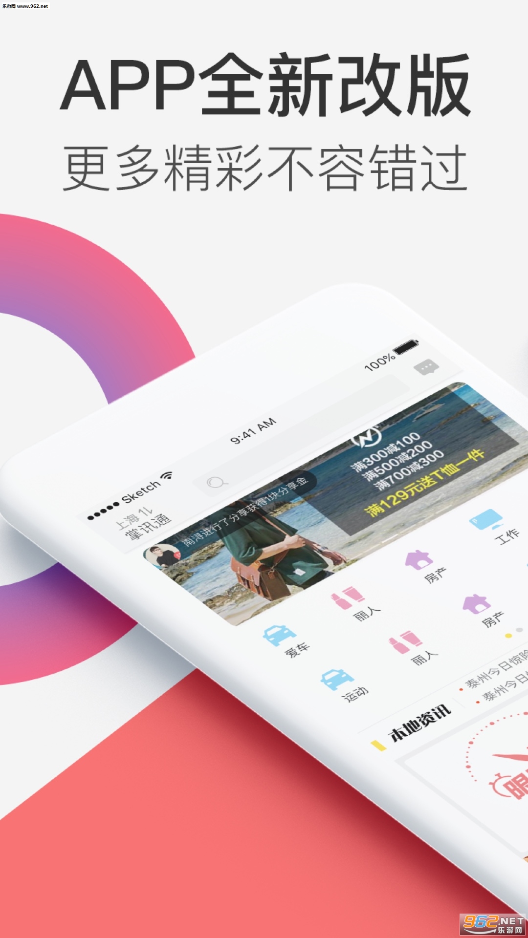 ��Ѷͬ��app�ٷ���v4.5.0��ͼ3