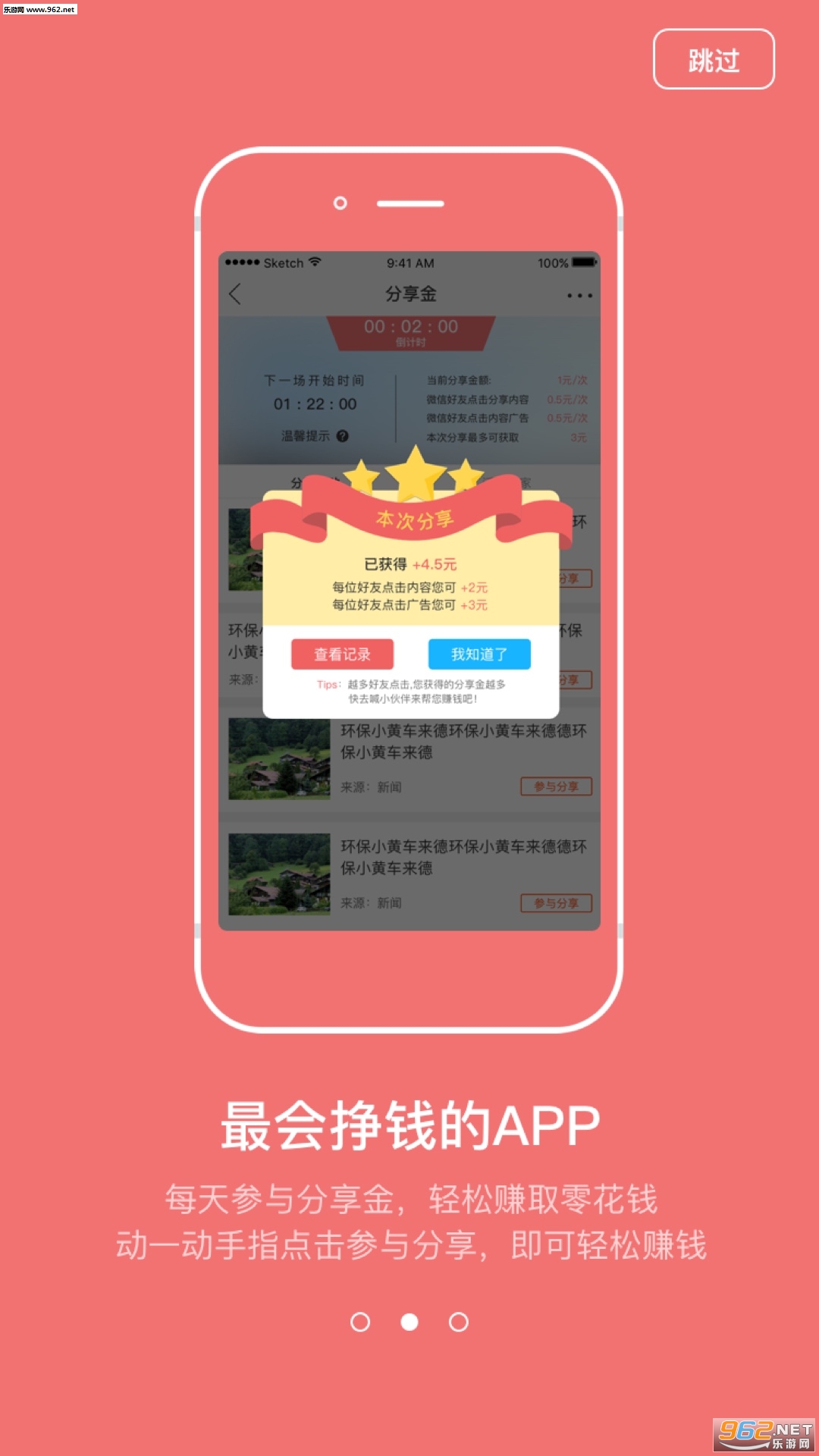 ��Ѷͬ��app�ٷ���v4.5.0��ͼ0