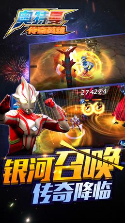 奥特曼传奇艾克斯安卓版截图2