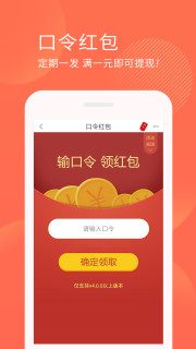 ȯ�����Ż�ȯ���°�v5.3.0��ͼ3