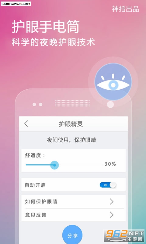 ���ֵ�Ͳappv6.1.3��ͼ3