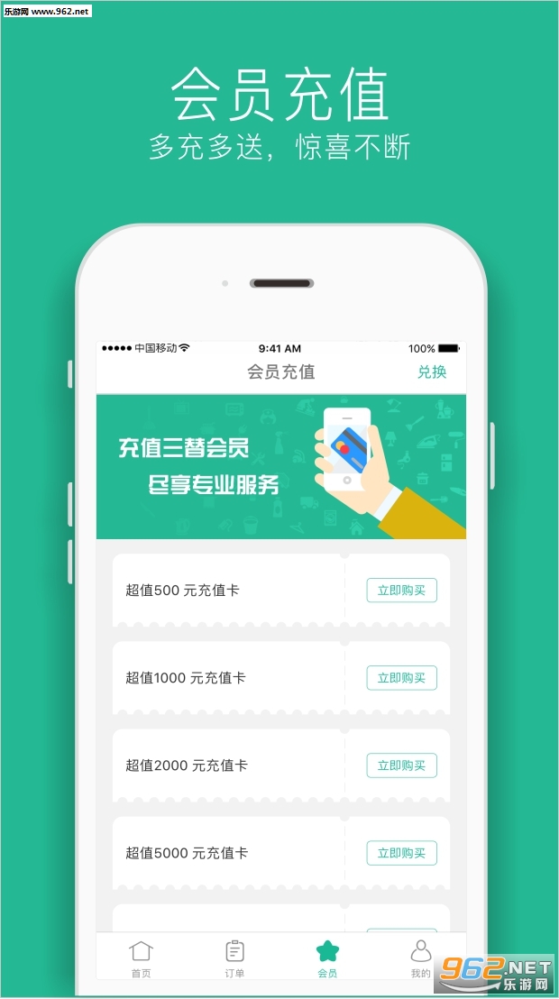���������app�ٷ���v2.5.0��ͼ2