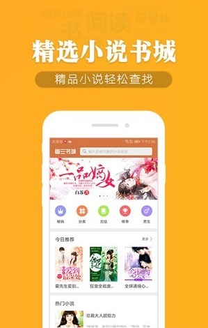 ����С˵�ٷ���v1.4.1��ͼ0