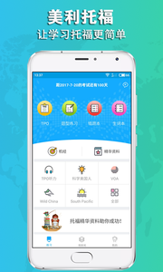 �����и�TPO��׿��v1.1.6��ͼ1