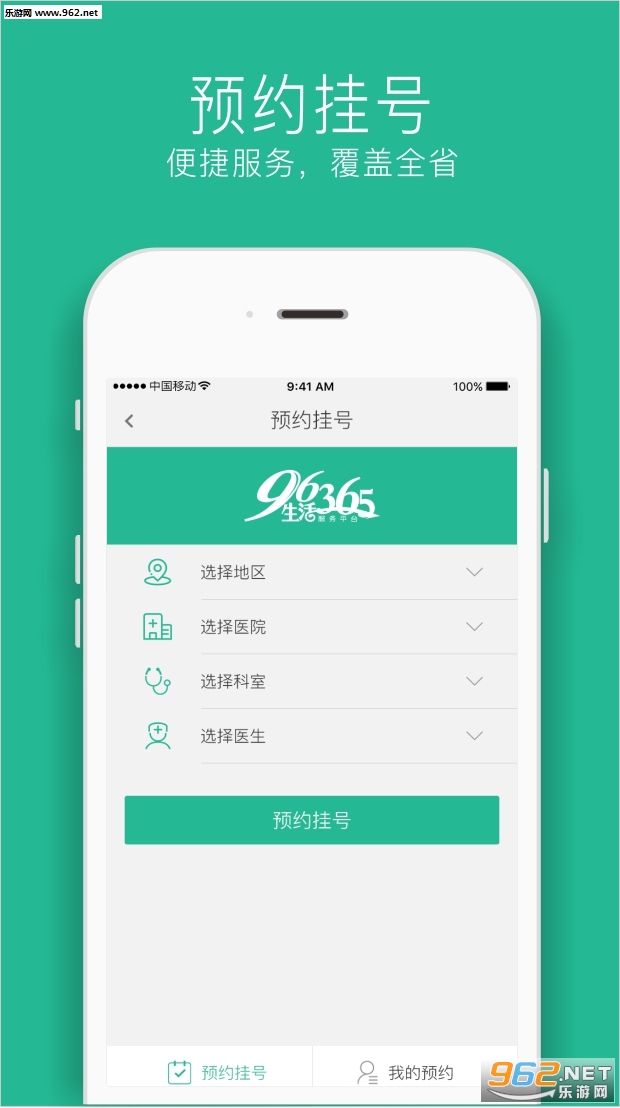 ���������app�ٷ���v2.5.0��ͼ1