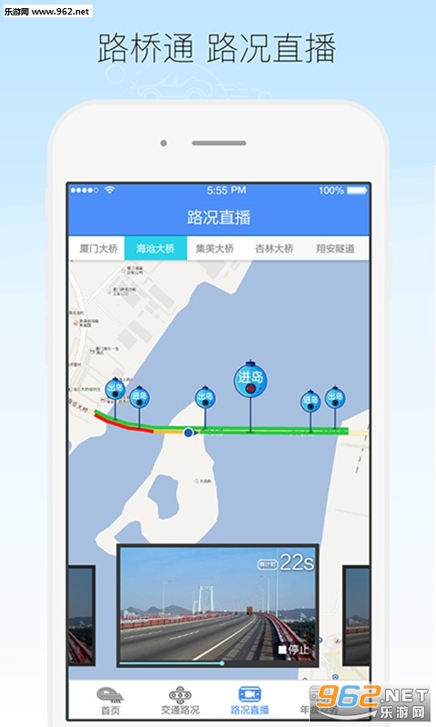 ����·��ͨapp�ٷ���v1.2.3��ͼ0
