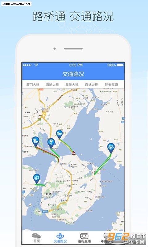 ����·��ͨapp�ٷ���v1.2.3��ͼ1