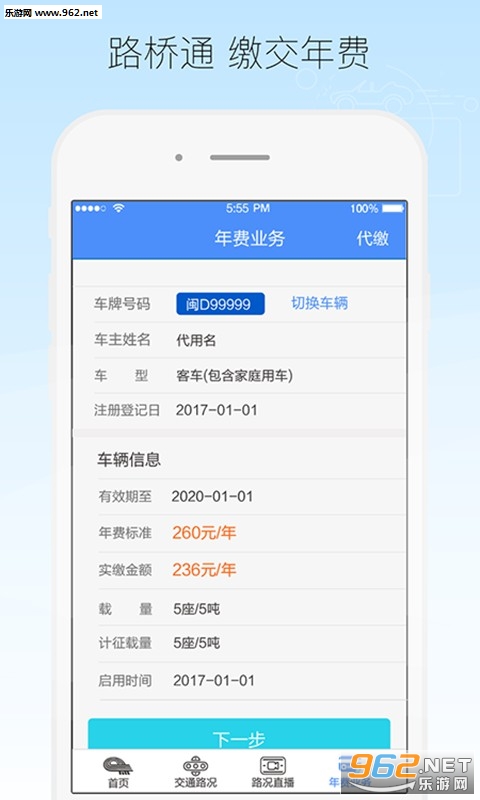 ����·��ͨapp�ٷ���v1.2.3��ͼ2