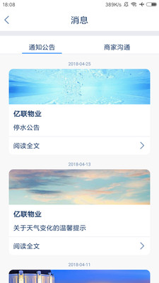 �˿͵۹�appv2.0.23��ͼ1