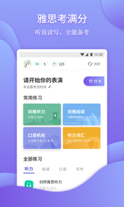 ��˼������app��ͼ2