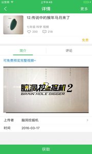 ��������appv2.1.8��ͼ2