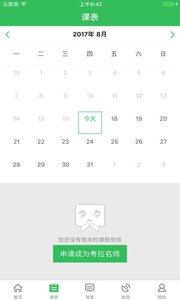 ��������appv2.1.8��ͼ1