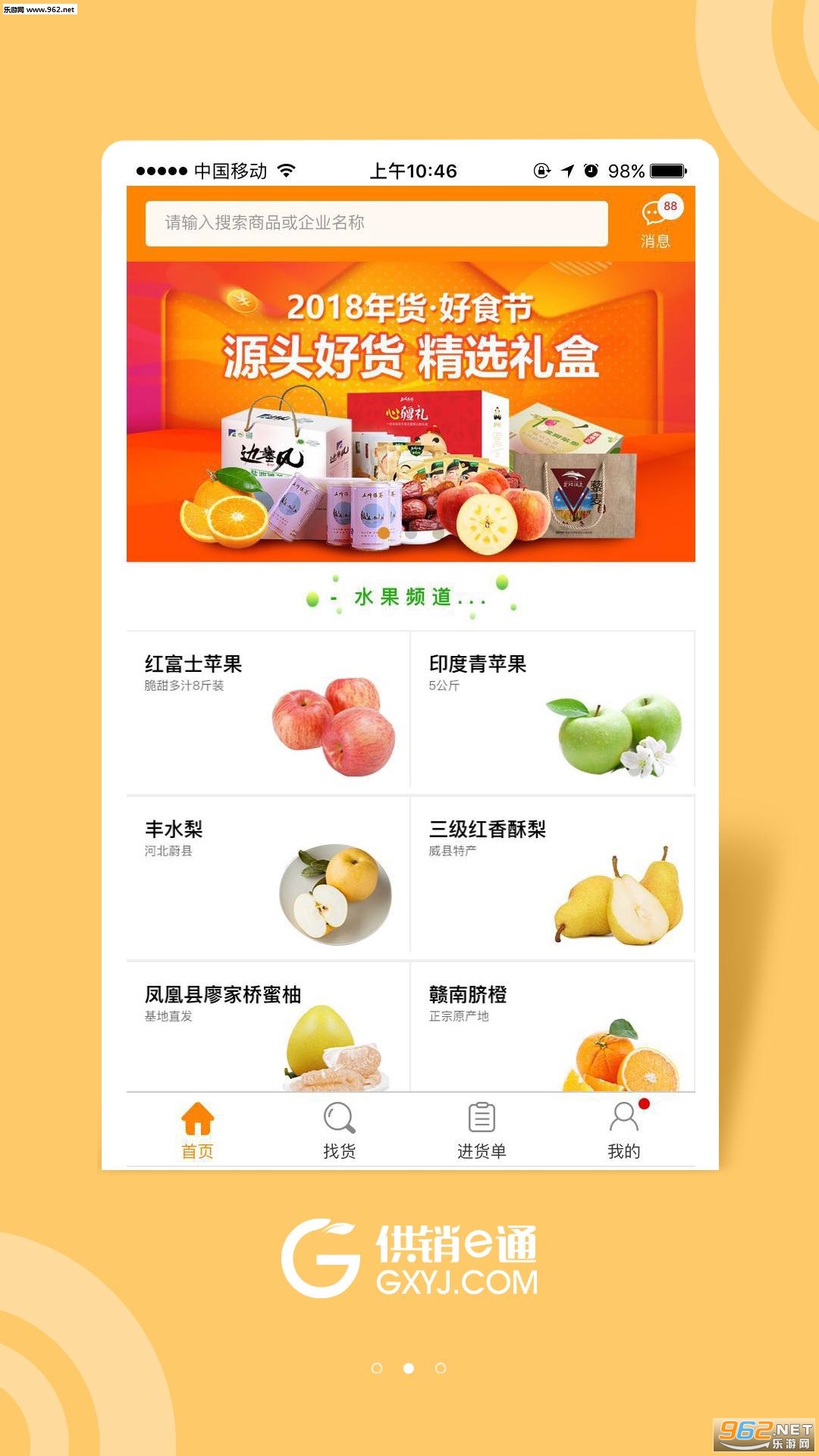 ����eͨ��׿��v1.0.7��ͼ2
