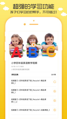 СѧӢ������ѧϰappv1.0��ͼ1