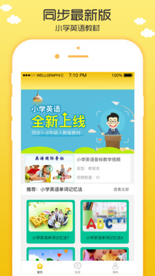 СѧӢ������ѧϰappv1.0��ͼ2