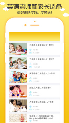 СѧӢ������ѧϰappv1.0��ͼ3