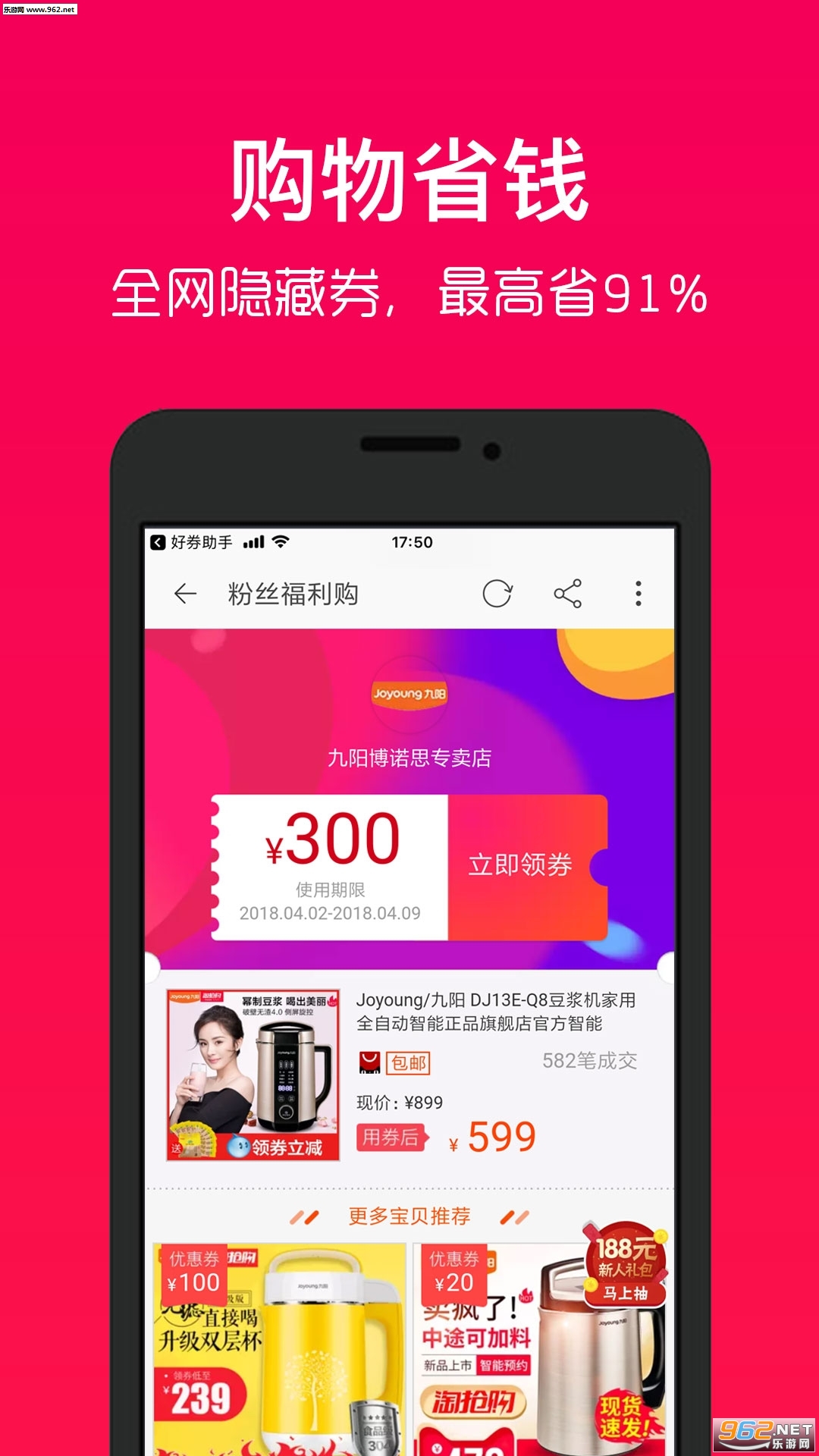 ��ȯ�����ֻ���v1.2.0��ͼ1
