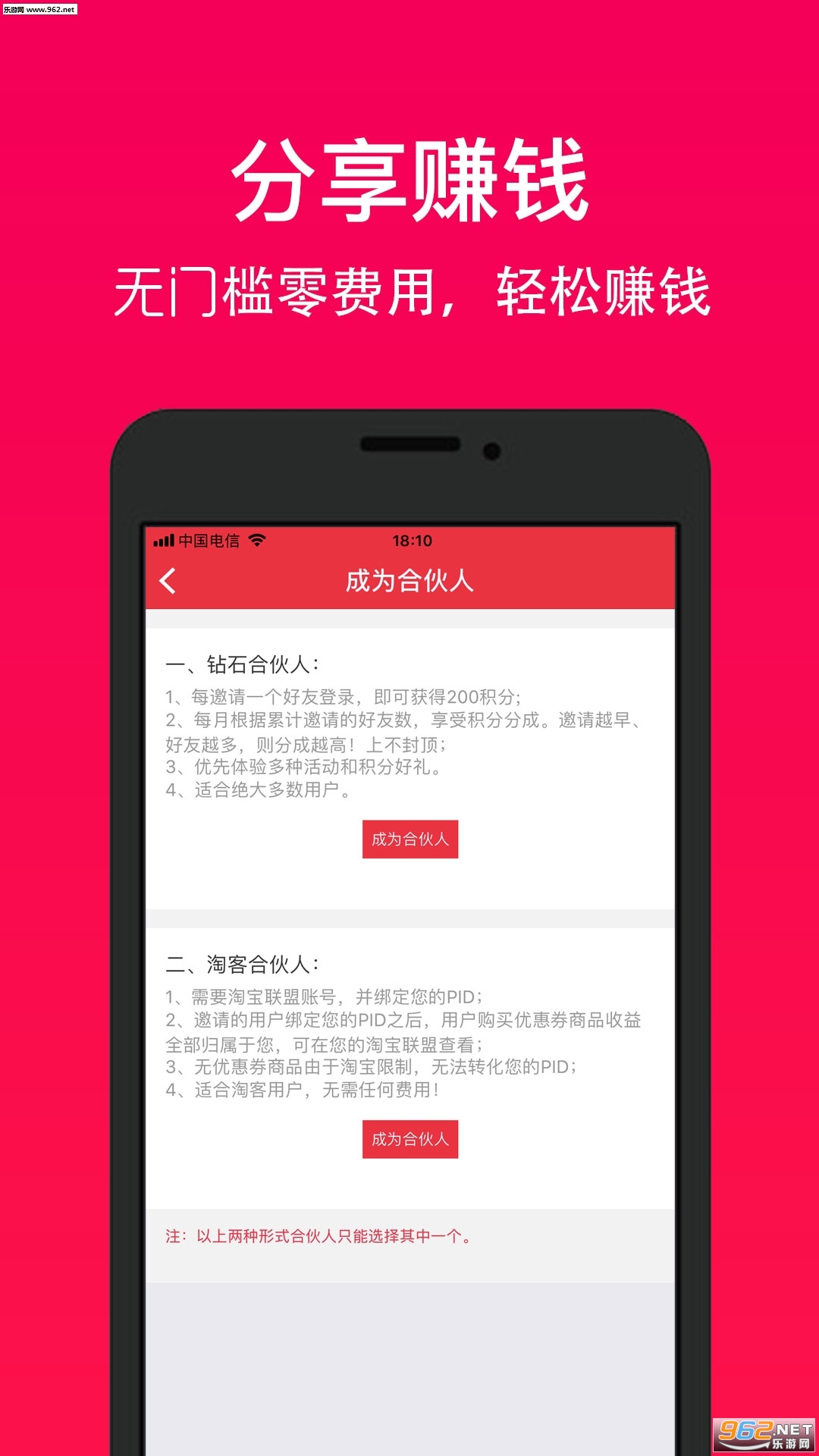 ��ȯ�����ֻ���v1.2.0��ͼ2