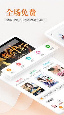 ����С˵appv3.8.2��ͼ0