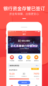 ˳������appv2.2.9��ͼ1