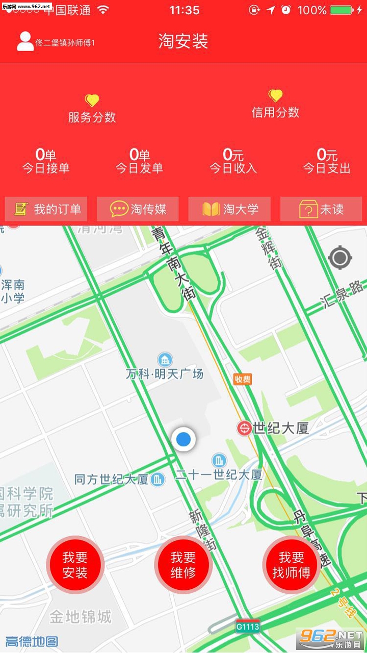 �԰�װapp�ٷ���v2.1.0��ͼ3