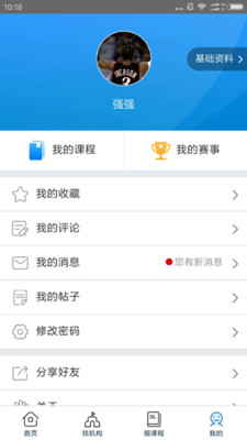 ����ѧappv1.2��ͼ1
