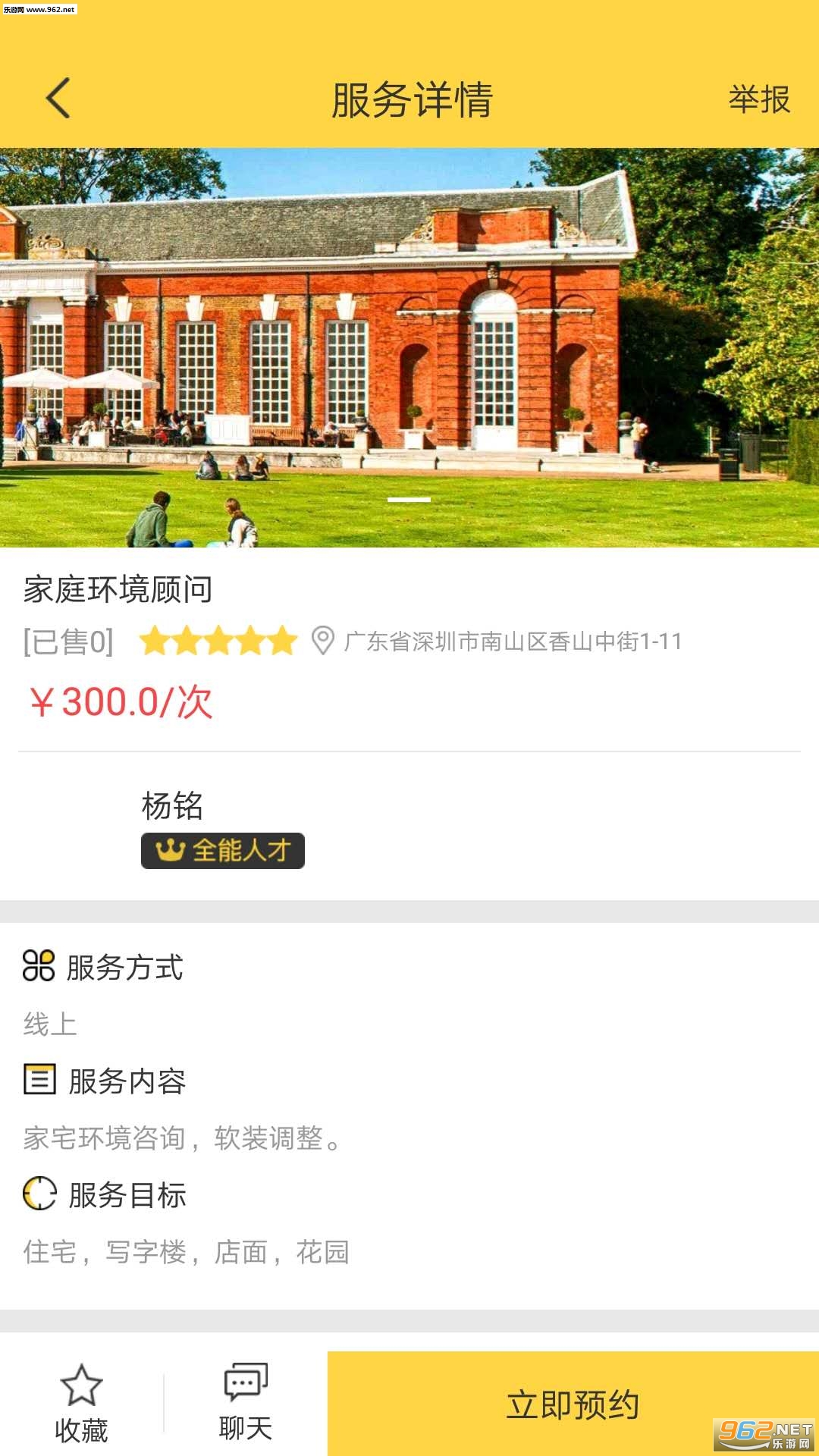 ��������appv1.3.9��ͼ2