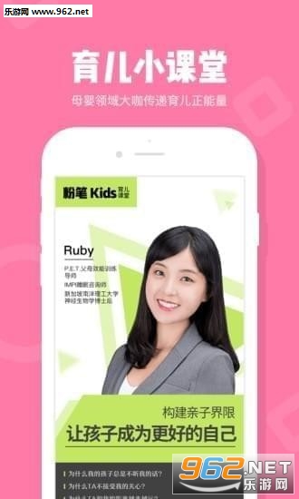 �۱�kids��׿���ͼ2