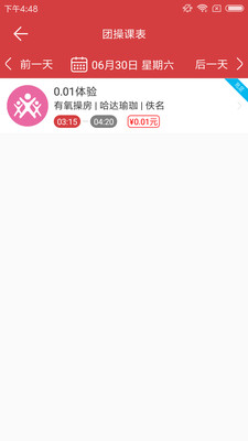 ���Ͻ���app�ٷ���v5.1.1��ͼ0