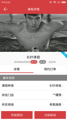 ���Ͻ���app�ٷ���v5.1.1��ͼ1