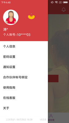 ���Ͻ���app�ٷ���v5.1.1��ͼ2