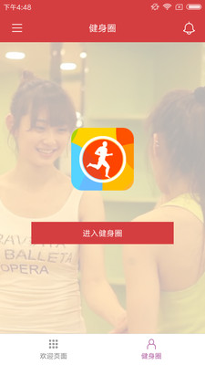 ���Ͻ���app�ٷ���v5.1.1��ͼ4