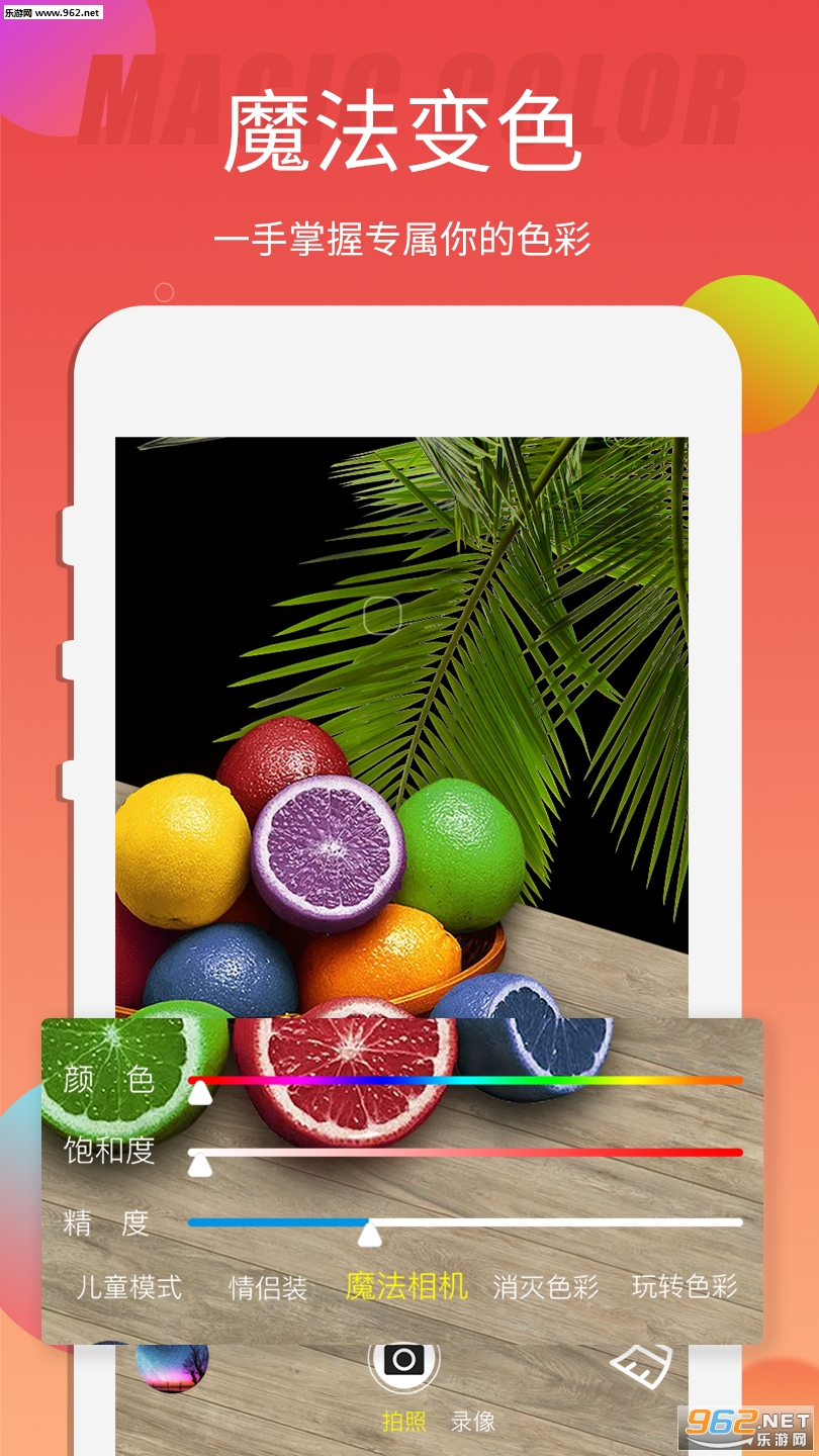 ����ɫ��׿��v1.0.2286��ͼ1