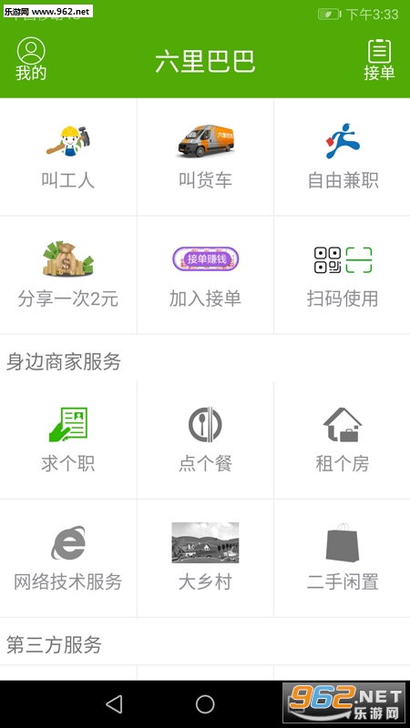 ����Ͱ�appv1.2.25��ͼ1