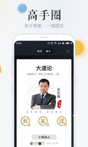����ӯ��appv1.3.0��ͼ2