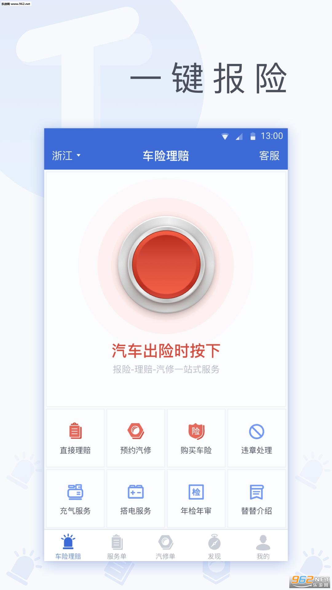 ���泵���ٷ���v4.1.1��ͼ2