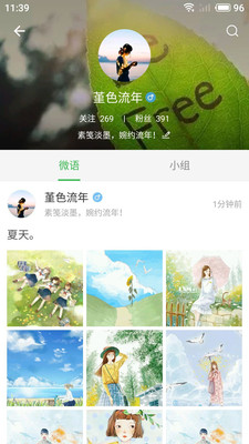 ����ʱ��appv6.8.2��ͼ2