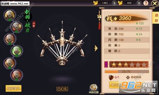 飘摇九州官方正式版截图1