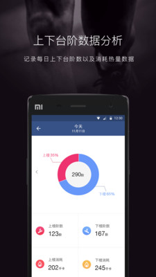 ���ܰ�׿��v1.6.0.2��ͼ0