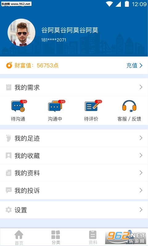 ���Ȧ��׿��v1.3.1��ͼ2