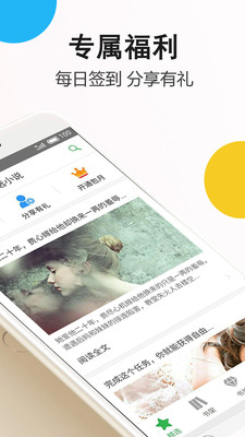 笔尚小说app截图1