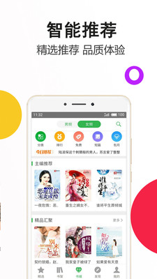 笔尚小说app截图2