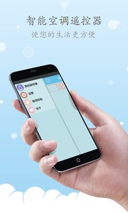 ���ܿյ�ң��ר��app��ͼ1