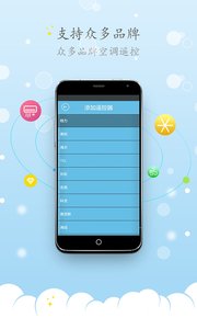 ���ܿյ�ң��ר��app��ͼ2