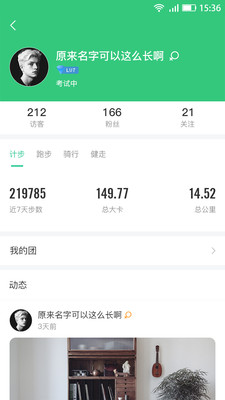 ����˶�appv1.8.6��ͼ2